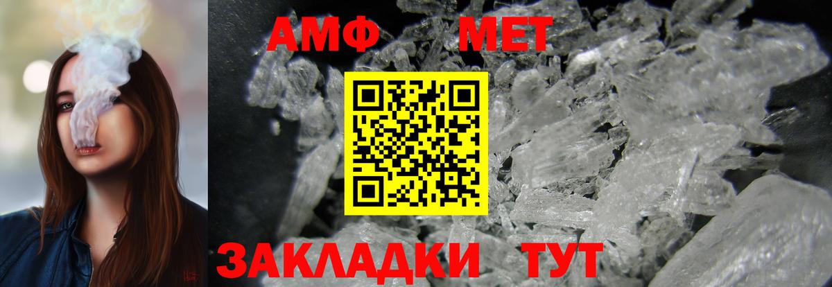 Кыштым  Amphetamine Premium  АМФ  Вход с VPN 