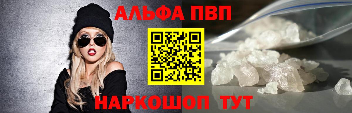 Альфа ПВП СК Кыштым