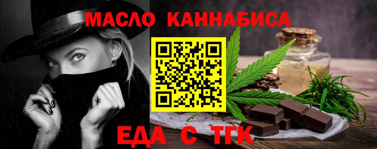 Печенье с ТГК марихуана  Вход с VPN  Кыштым 