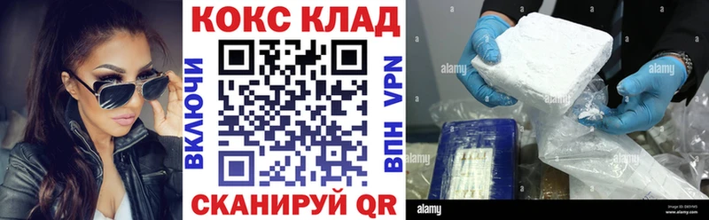 КОКАИН VHQ  OMG ONION  Кыштым 