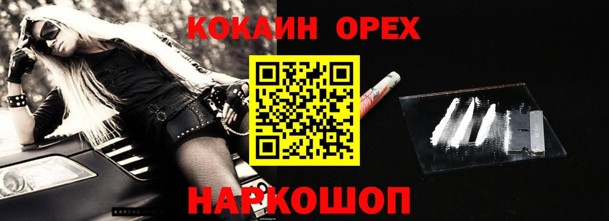 Кыштым  COCAIN  Вход с VPN  Кокаин Перу 