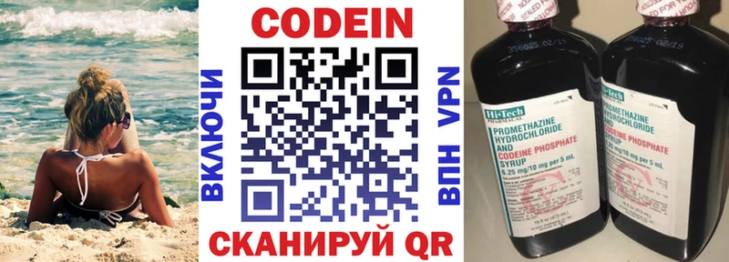 Кодеин Purple Drank  наркота  Кыштым 