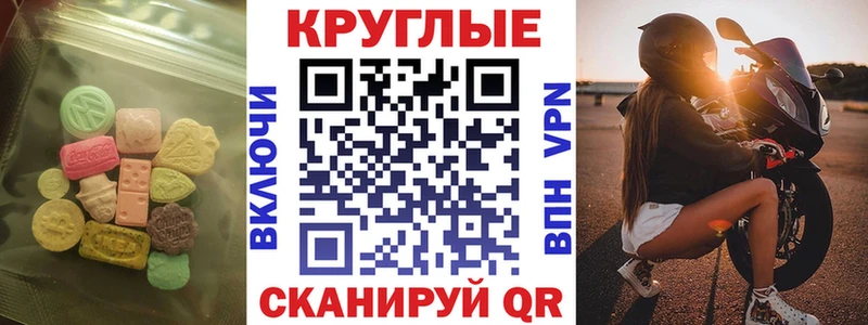 ЭКСТАЗИ 300 mg  закладка  Кыштым 