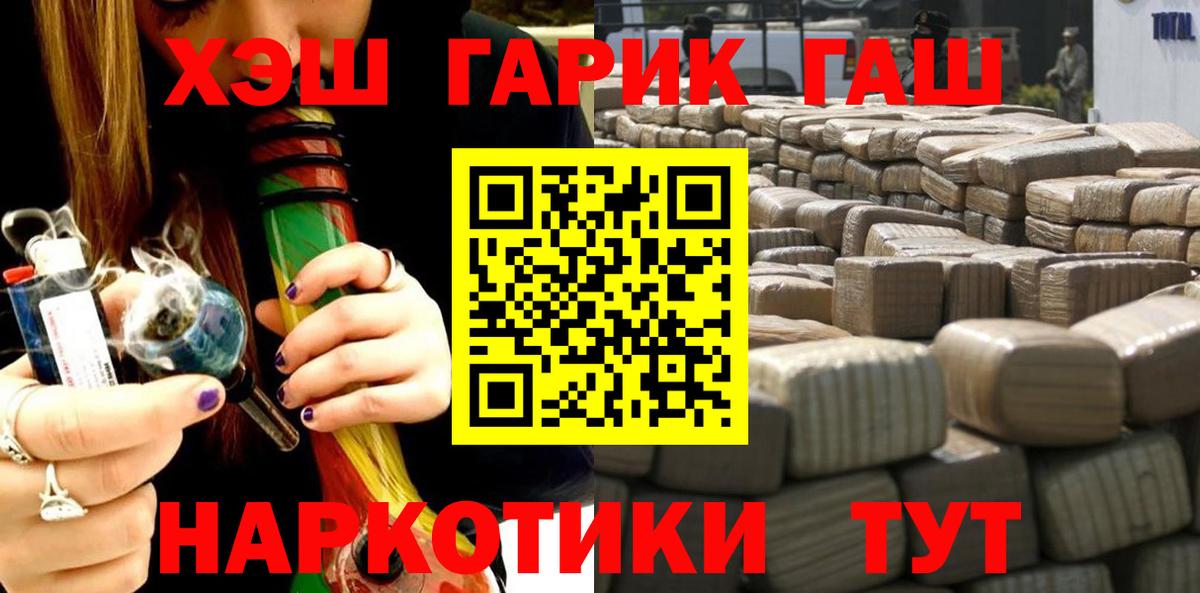 Кыштым  ГАШИШ Premium  купить  сайты  Вход с VPN 