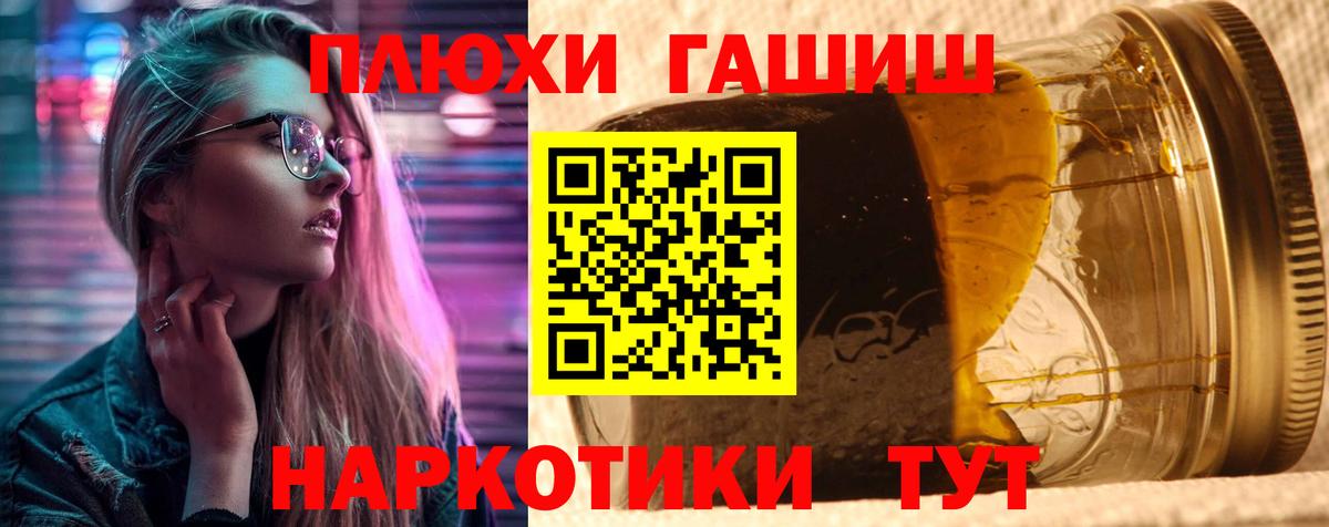 Гашиш hashish Кыштым