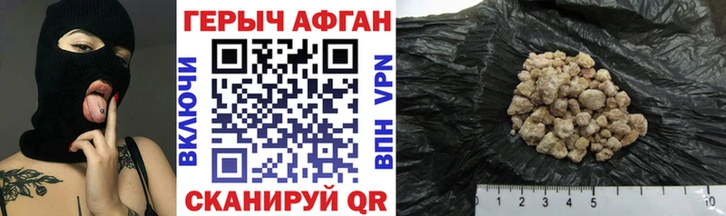 ГЕРОИН герыч  Кыштым 