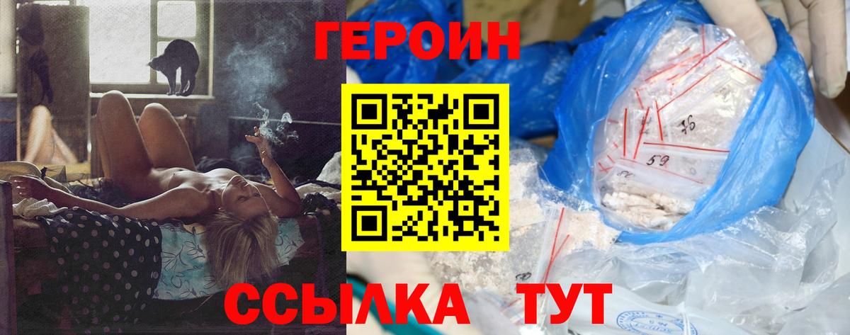 Кыштым  Героин  Вход с VPN  ГЕРОИН хмурый 
