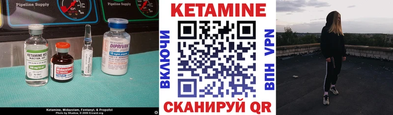 Кетамин ketamine хочу Кыштым