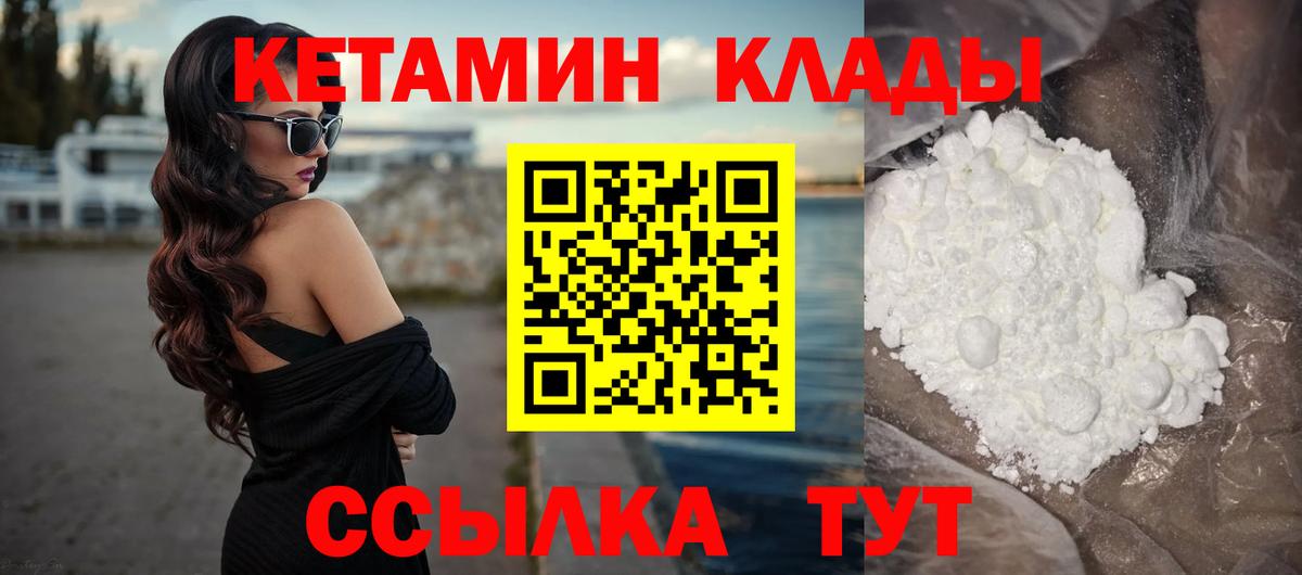 Кыштым  darknet Telegram  Вход с VPN  Кетамин ketamine 