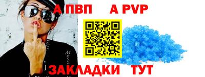 альфа пвп VHQ Гагарин