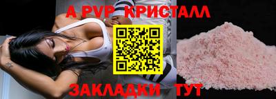 альфа пвп VHQ Гагарин