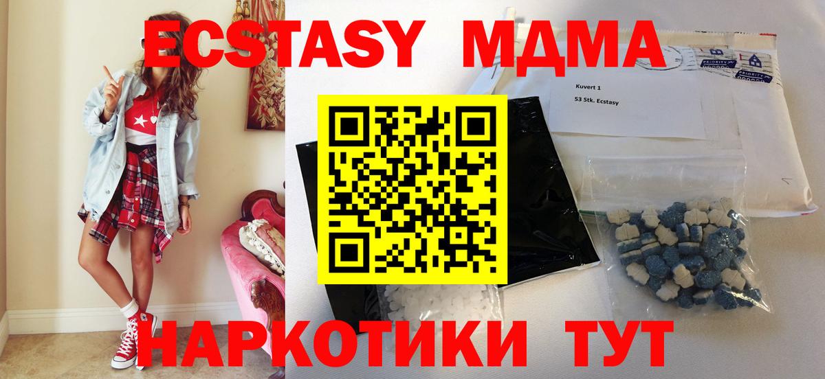 Кыштым  МДМА crystal  Вход с VPN 