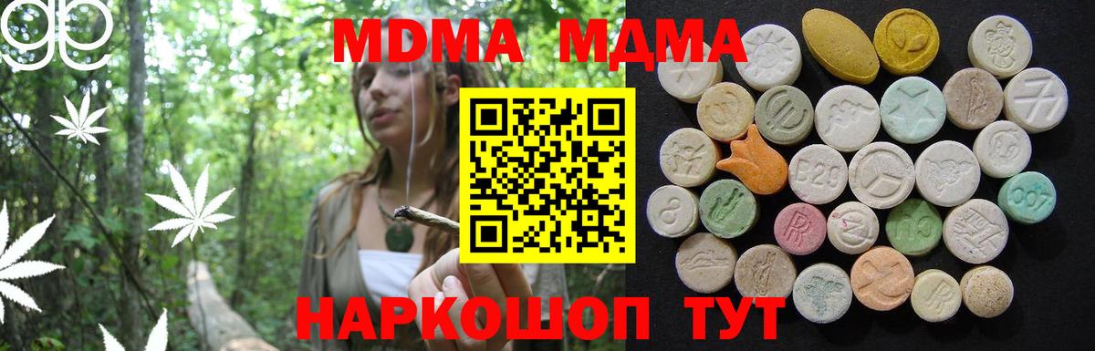 MDMA Molly Кыштым