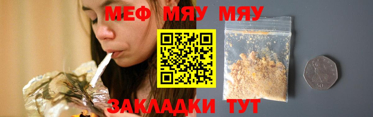 Меф 4 MMC  Мефедрон  Кыштым  Меф 4 MMC  Вход с VPN  закладки  Мефедрон 