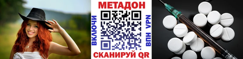 наркотики  Кыштым  мега зеркало  МЕТАДОН кристалл 