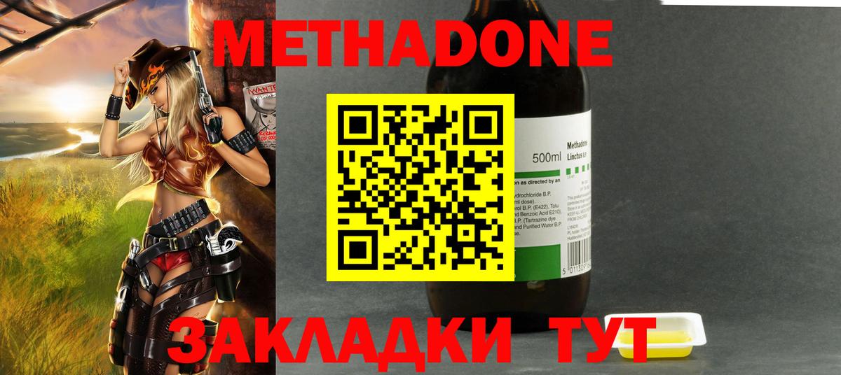 МЕТАДОН VHQ  Вход с VPN  Кыштым 