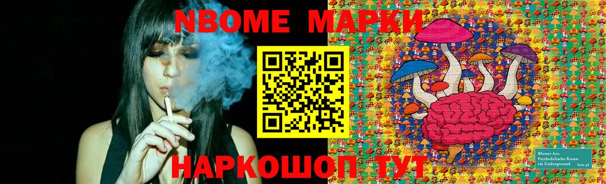 Наркотические марки  закладки  Кыштым  Наркотические марки 1500мкг  Наркотические марки 1500мкг  Вход с VPN 