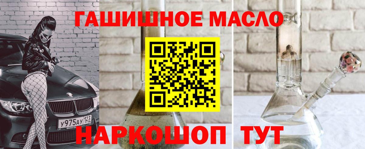 ТГК вейп Кыштым