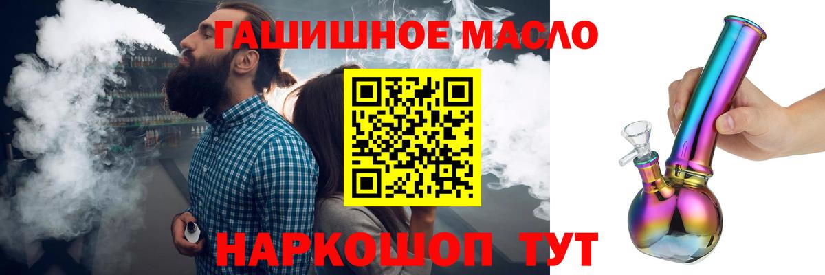 ТГК жижа  Дистиллят ТГК вейп с тгк  Кыштым  Вход с VPN 